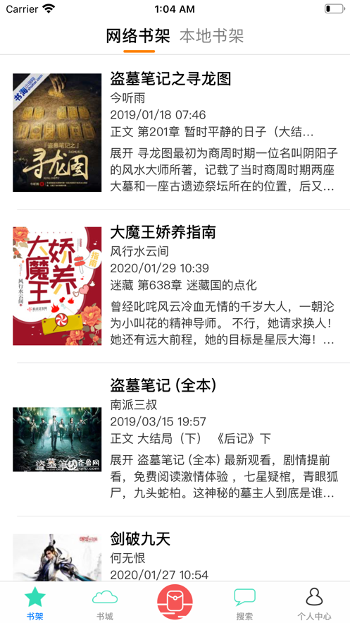 一阅成名APP最新版