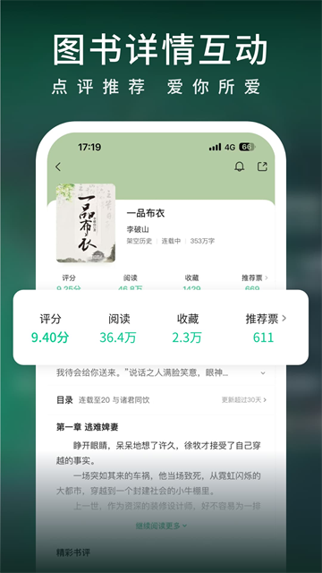 爱奇艺阅读