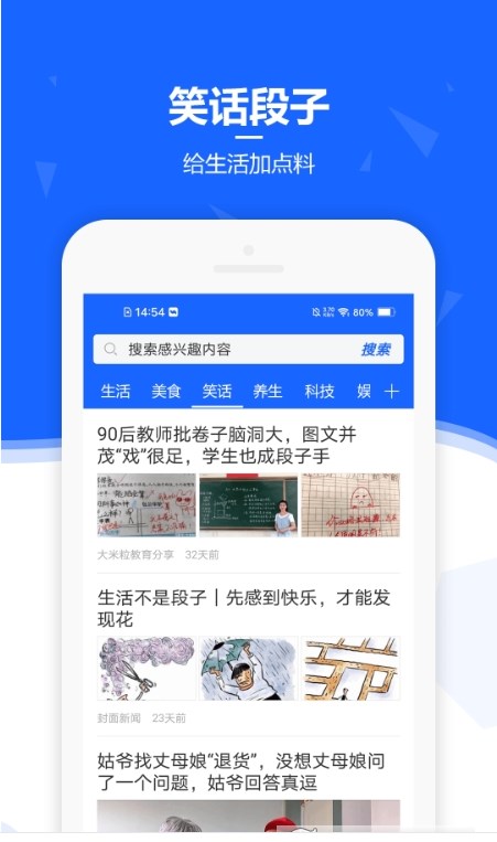 遇见生活资讯阅读APP版