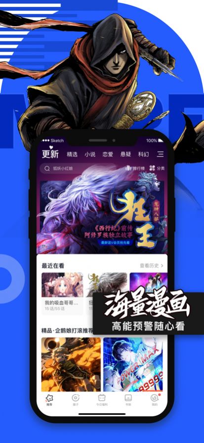 字节跳动FizzoToon漫画APP版
