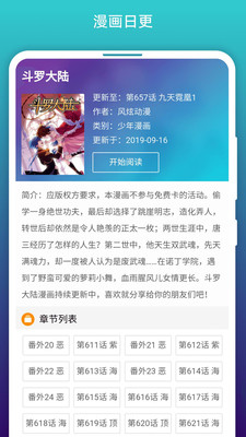 免费漫画阅站app最老版软件手机版