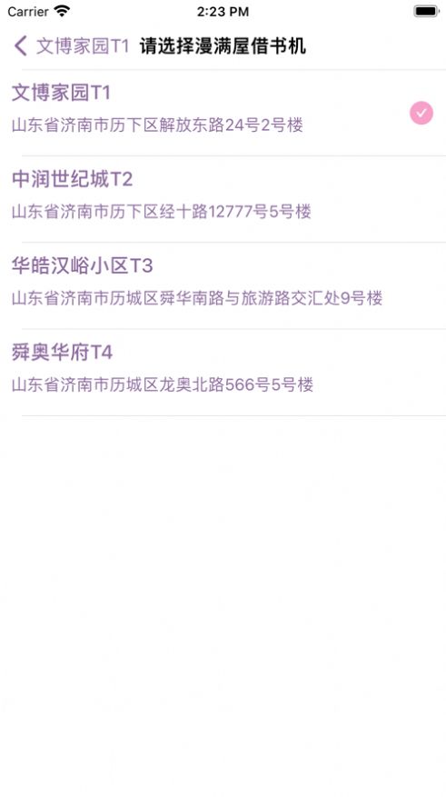漫满屋漫画APP