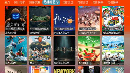 4k影音tv电视盒子
