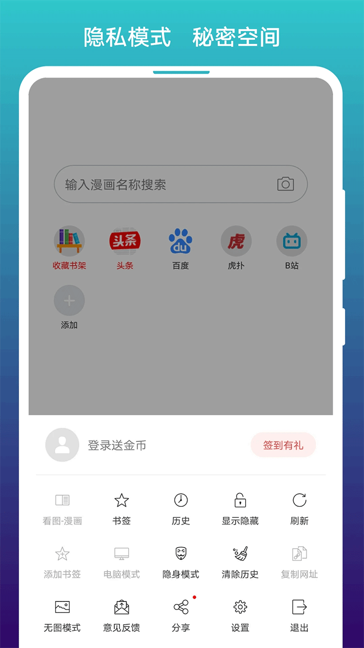 免费漫画阅站
