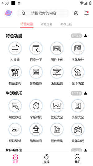 桃枫助手