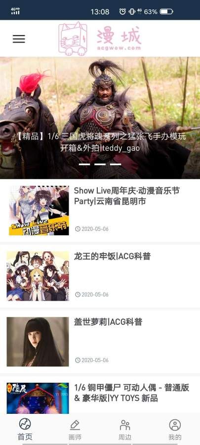 漫城网平台APP手机版