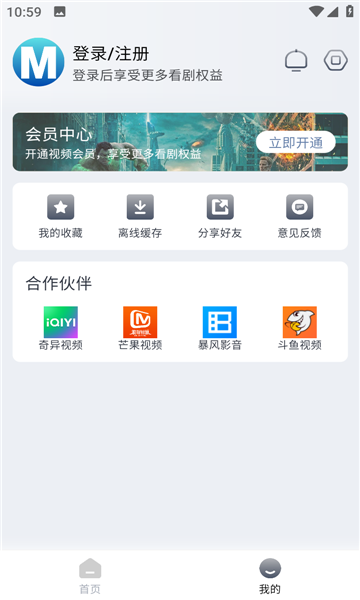 喵呜追剧app下载