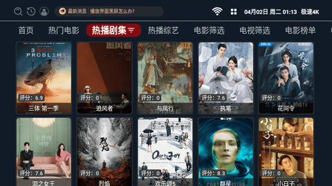 极速4K下载app