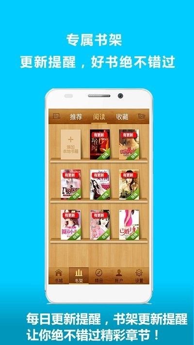 北木小说APP手机