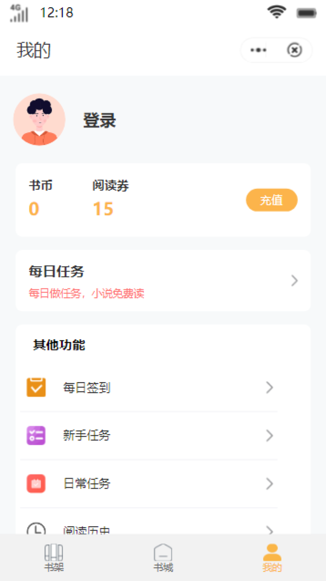 西柚读书app版