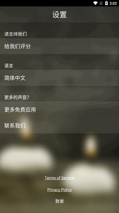 冥想音乐
