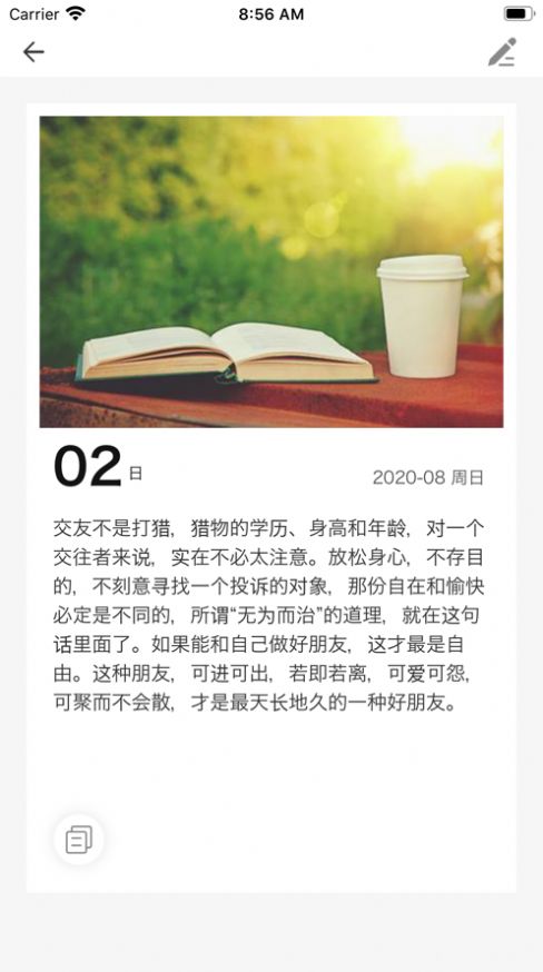 青果阅读笔记APP手机版