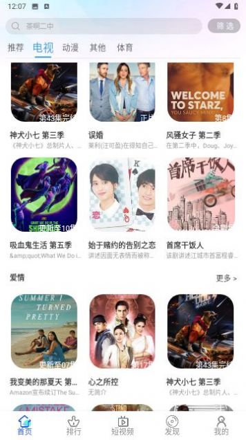 旗星影视APP下载