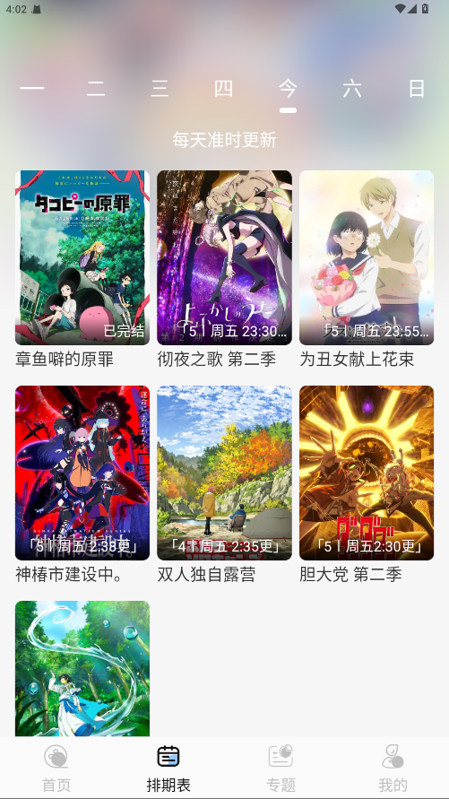 StarAni动漫