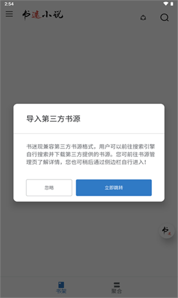 书迷