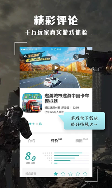 酷酷跑游戏盒app