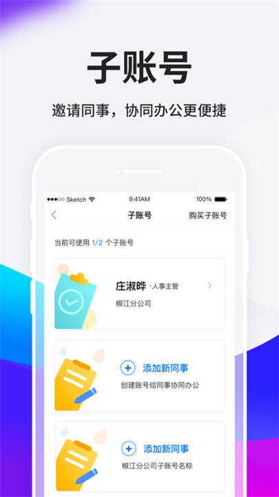 HR小助手