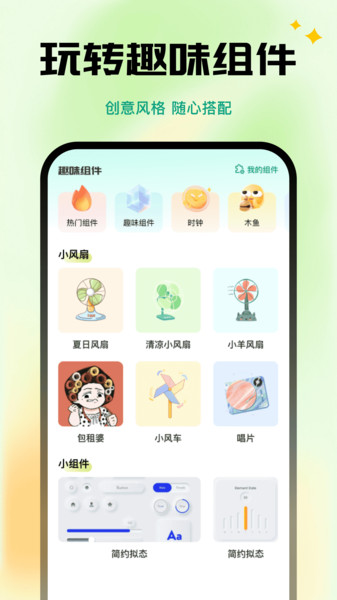 全能键盘皮肤