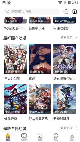 N次元动漫