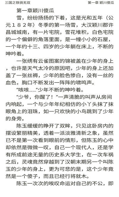 快看小书亭全本免费小说App最新版