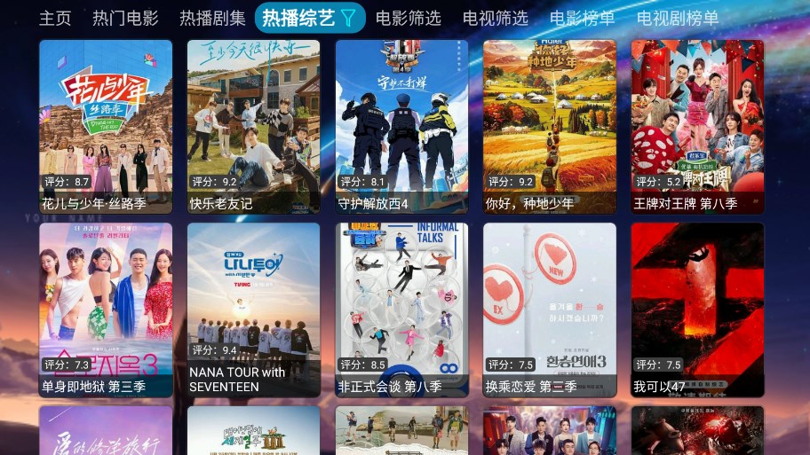 看看屋TV下载app