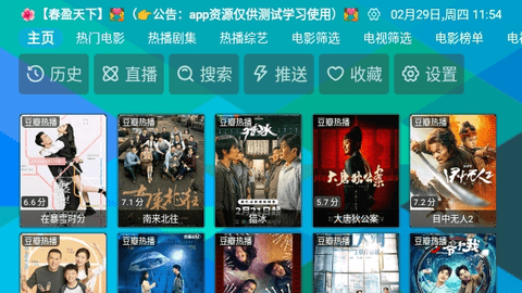 虞人影视多仓版Box下载app