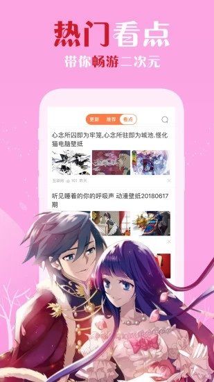 多格漫画APP手机版