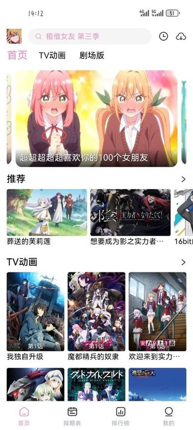 宫下动漫