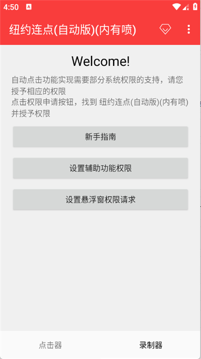 纽约连点