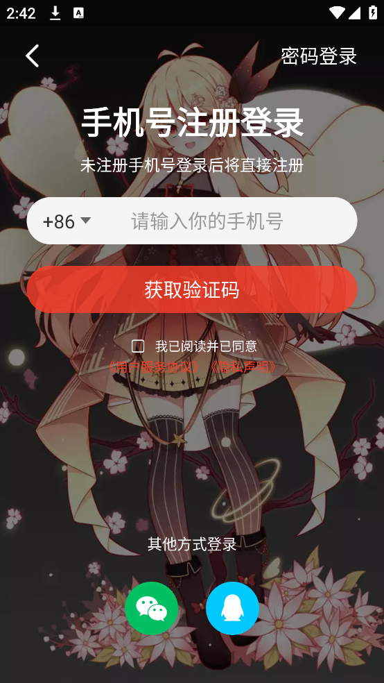 火萤动态壁纸老版本
