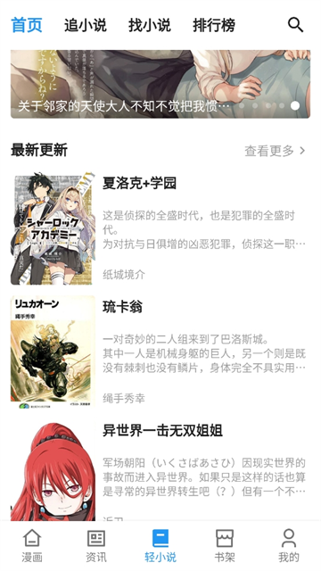 再漫画软件