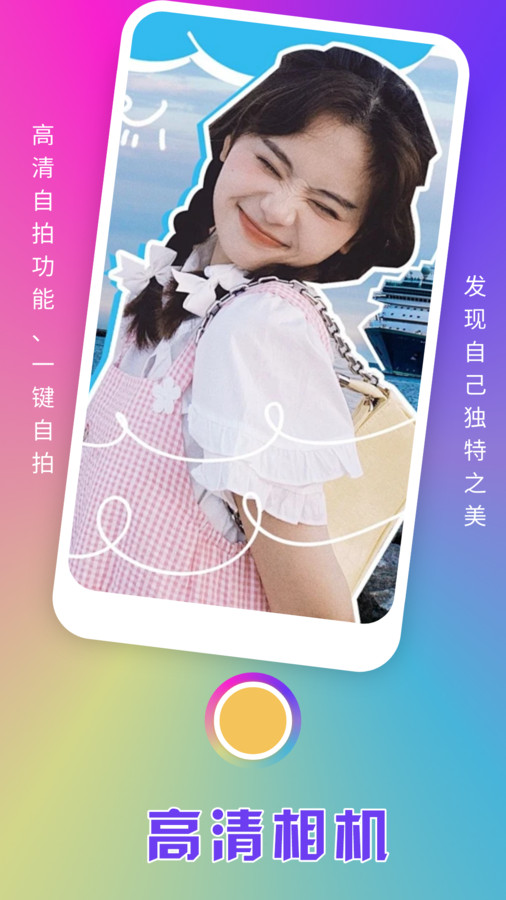 趣夜秀软件版
