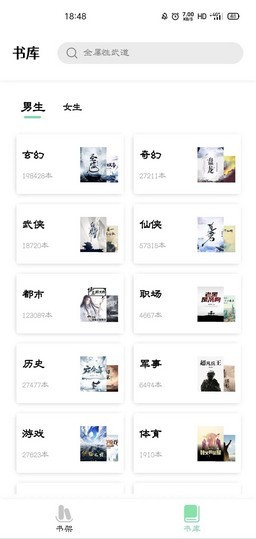 青桔阅读APP下载