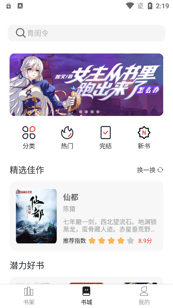 墨水阅读app手机版