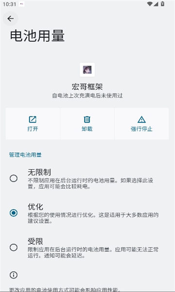 宏哥框架