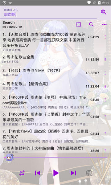 APM音乐播放器