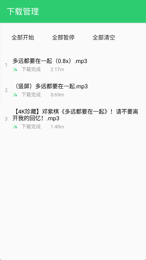 QB音乐