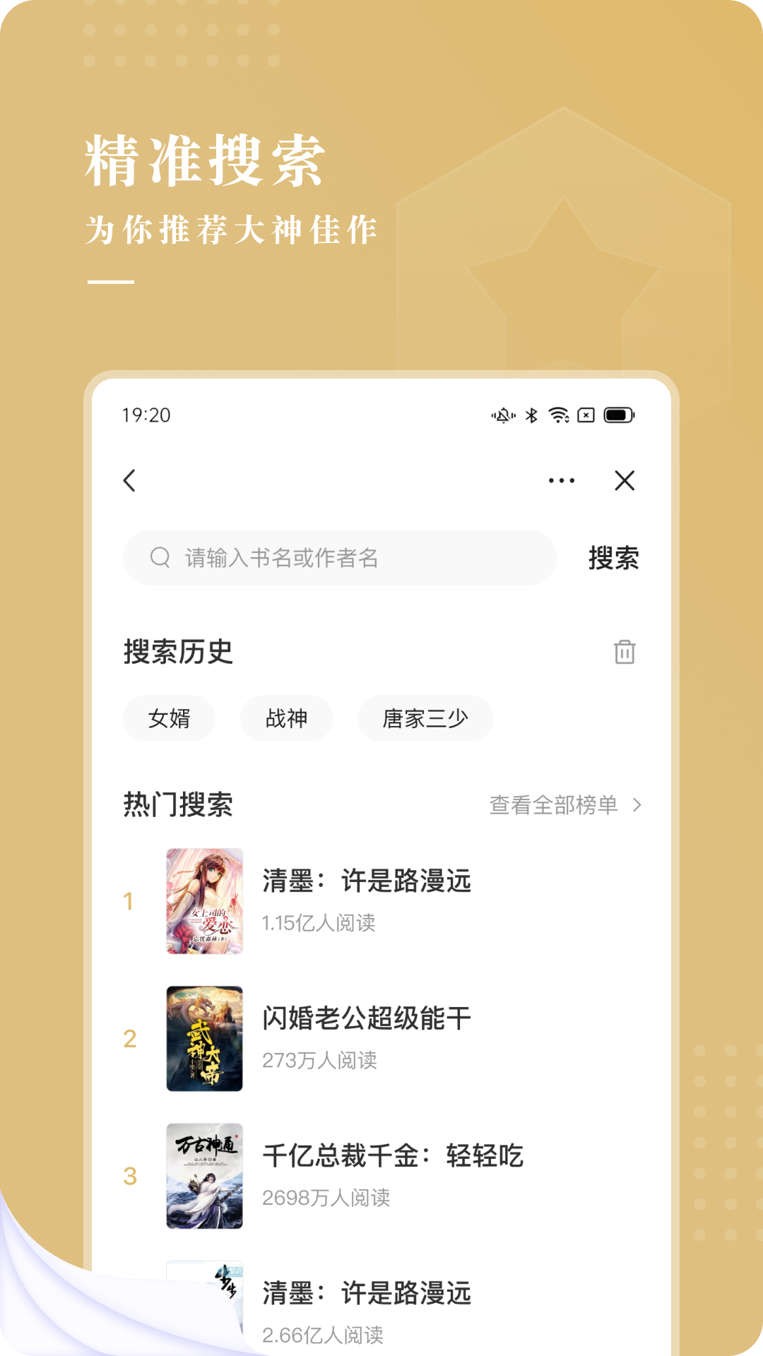 红烛小说APP