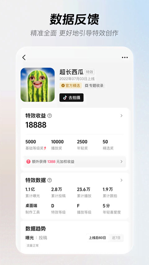 像塑手机版