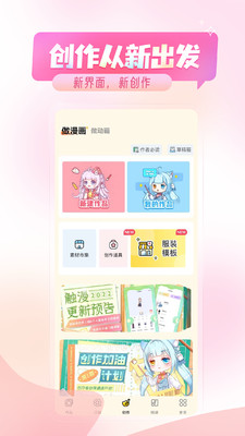 触漫5.40.1版本下载旧版