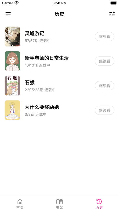 熊小囧漫画APP最新版