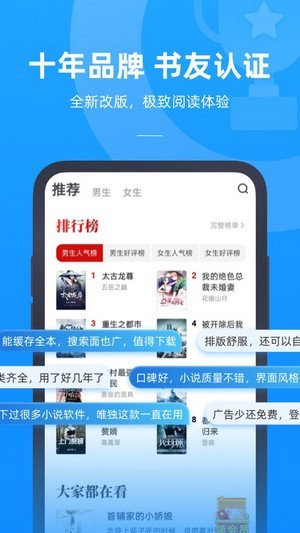 书旗小说极速版App最新版