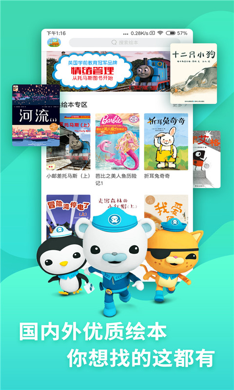 咿啦看书app下载安装最新版