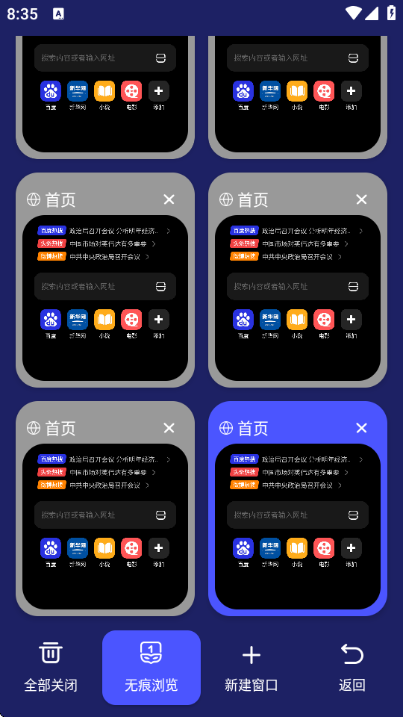 无忧浏览器