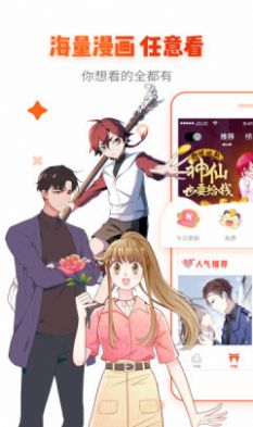 韩剧漫画App软件免费手机版