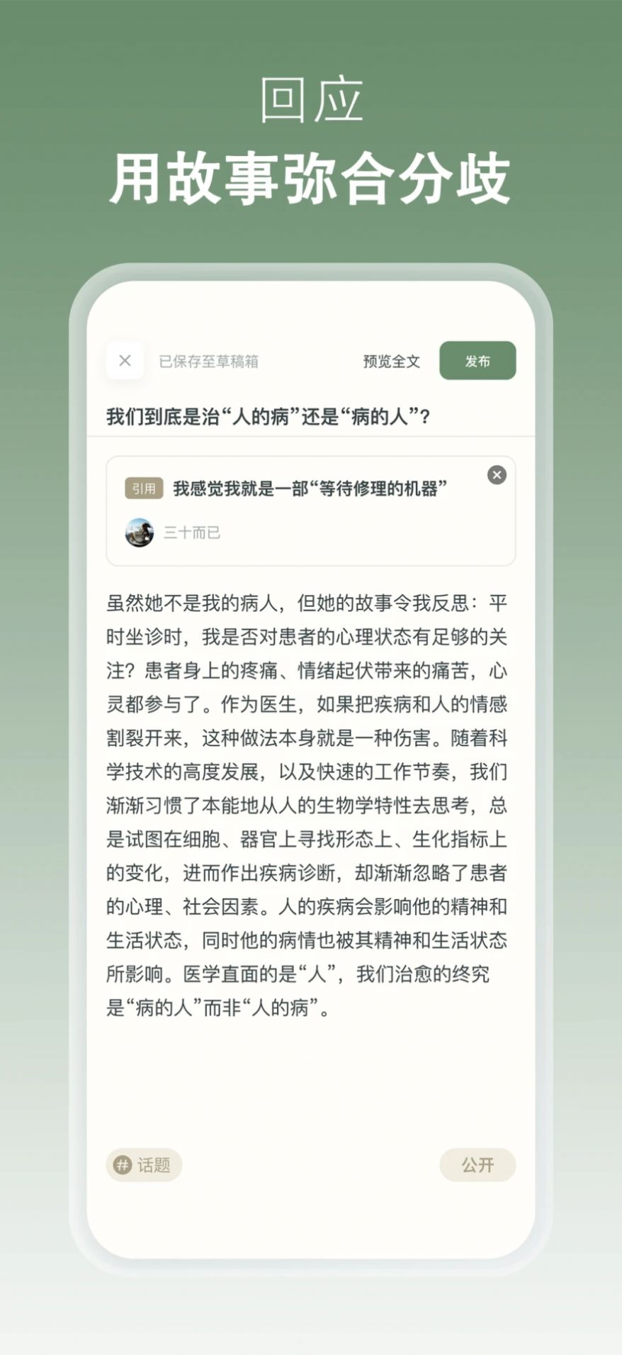 叙之健康社区APP版