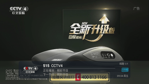 花兔2.8TV版app下载