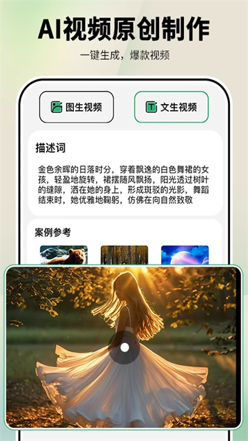 图趣AI软件