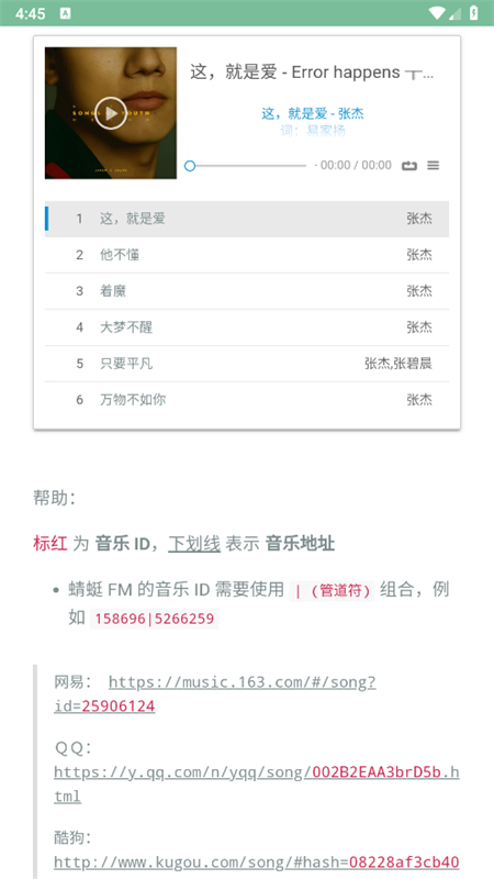 九幻音乐解析