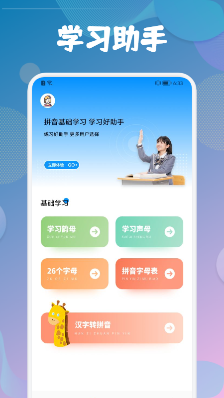 打字训练